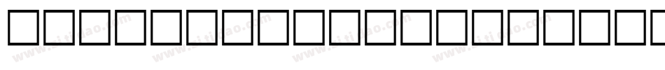 Vector Sigma Normal字体转换